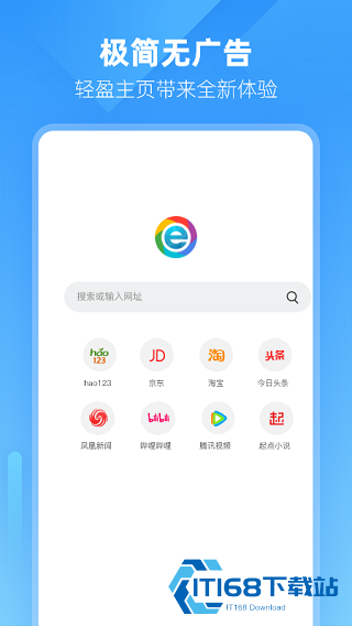 世界之窗浏览器极速版