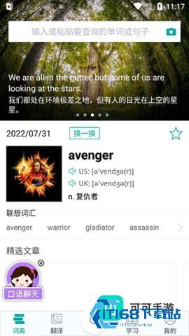 必应翻译 第2张图