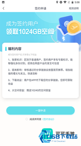 小飞机网盘 第12张图