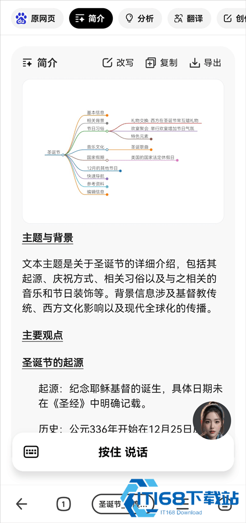 纳米Ai搜索满血版