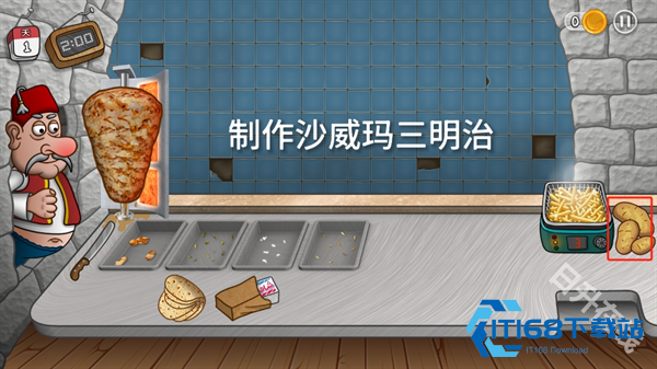 沙威玛传奇官方正版