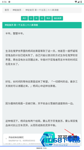夸 克 小 说 第8张图