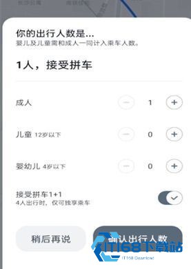 嘀嗒出行