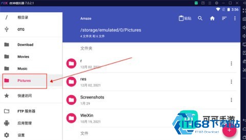 夜神模拟器 第11张图