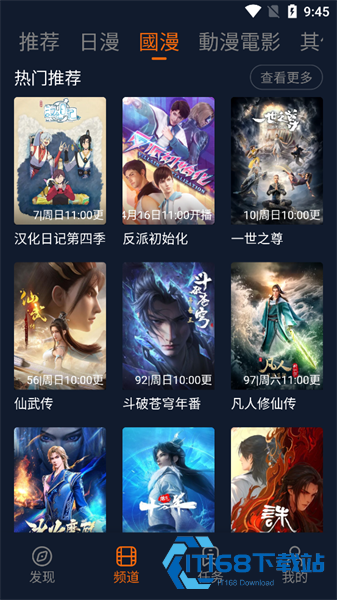 樱花动漫6.0