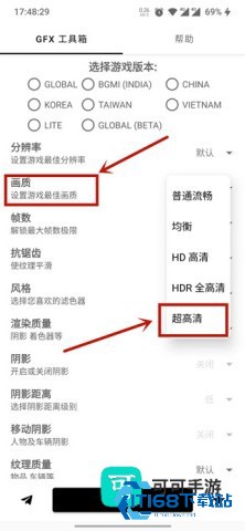 gfx工具箱最低版本 第2张图