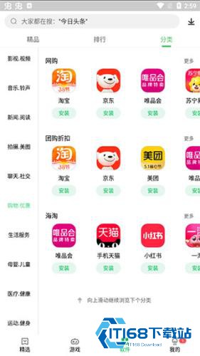 联想乐商店旧版本