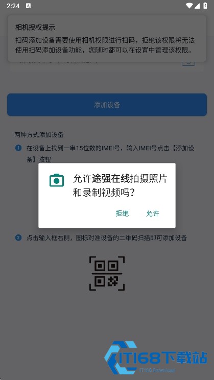途强在线