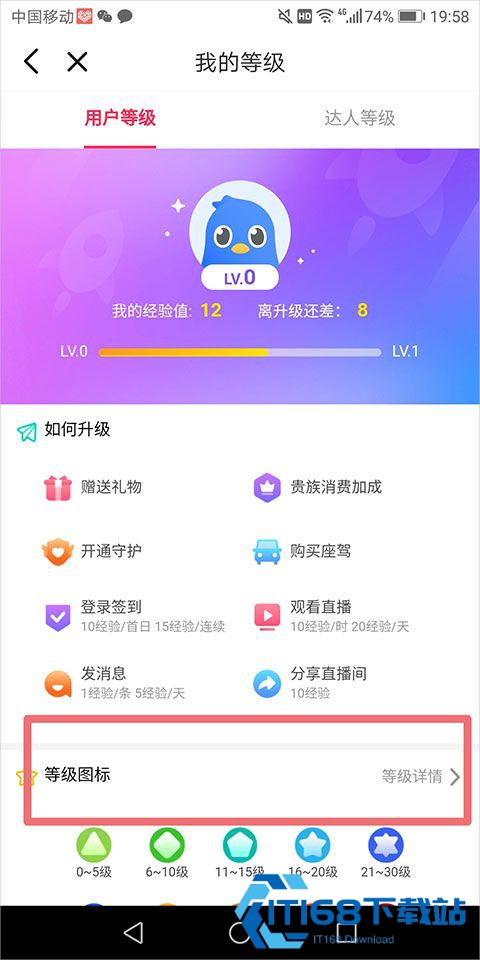 迅雷直播