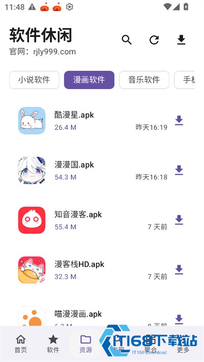 软件游乐园app下载2026最新版 软件游乐园app下载2026最新版