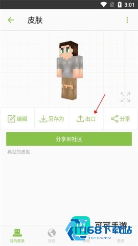 Skinseed 第10张图