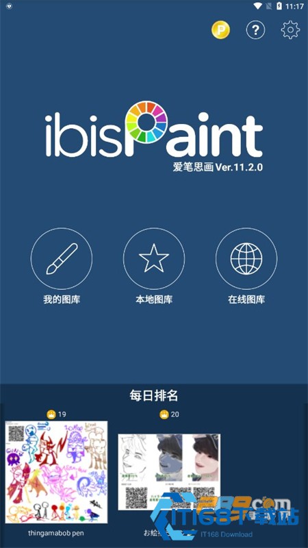爱笔思画X软件官方正版最新版本