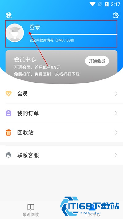 稻壳阅读器手机版
