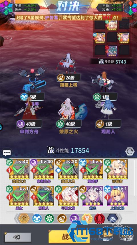 圣翼传说