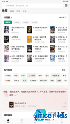 常读免费小说 第5张图