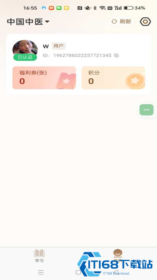 养未养生