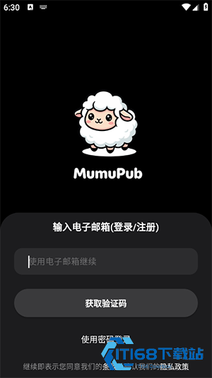 mumupub AI聊天软件下载官方最新版