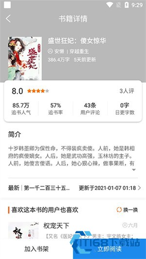 必阅小说