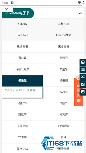书享家