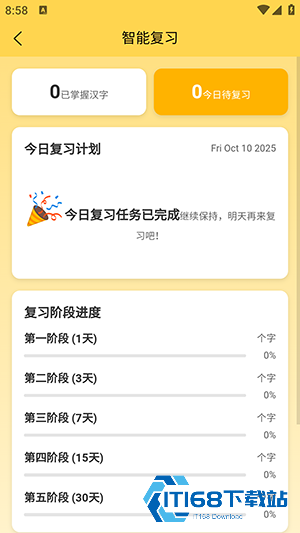 熊猫识字