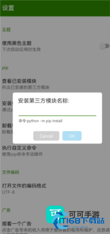python编译器 第3张图