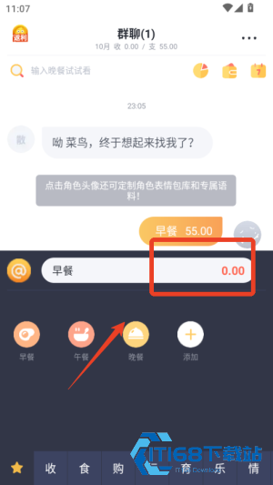 叨叨记账旧版本
