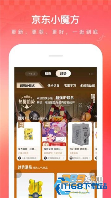 京东app手机版 京东app手机版