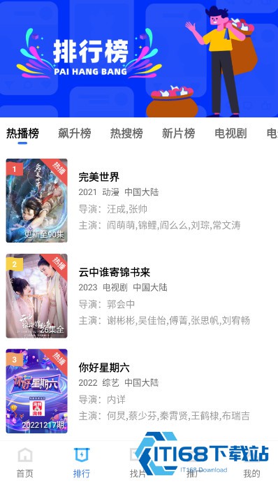 地瓜视频免费版