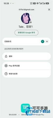 谷歌图书 第1张图