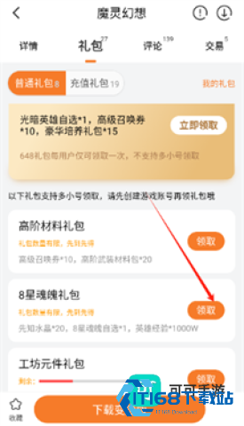 643游戏盒子免费版 第5张图