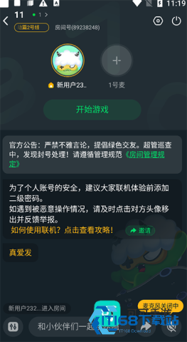 怡玩 第11张图