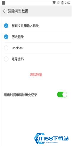 高速浏览器