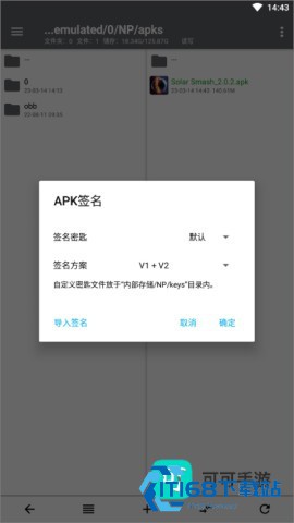 NP管理器 第9张图