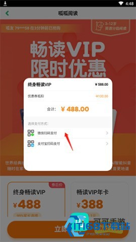 呱呱阅读 第3张图