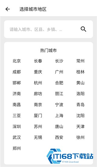 围观天气