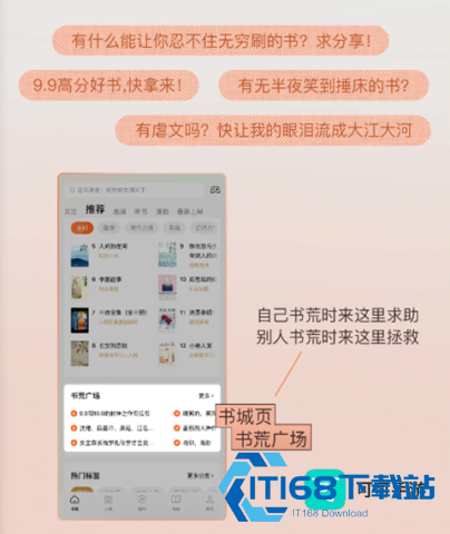 番茄免费小说免费版 第6张图