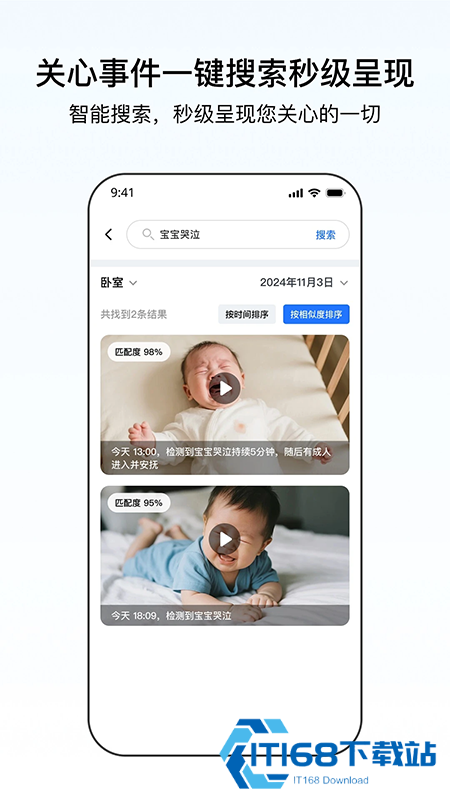 千鸟物联app免费下载安装2025最新版本