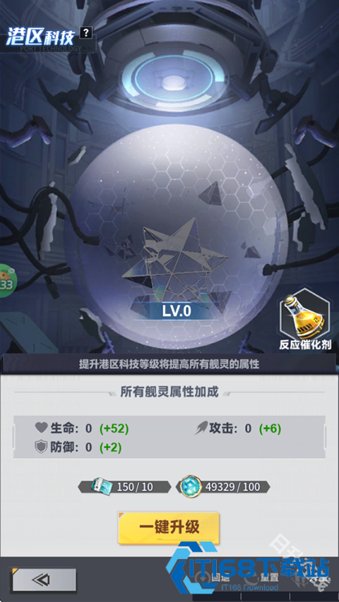 圣翼传说