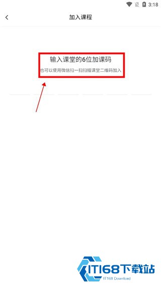 课堂派