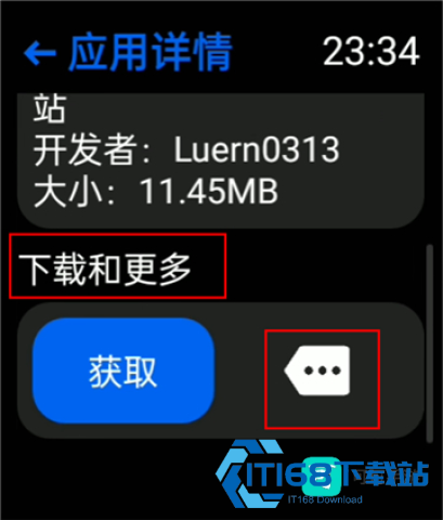 汉克米应用商店 第2张图
