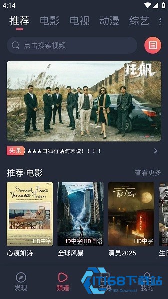 白狐影视免费版