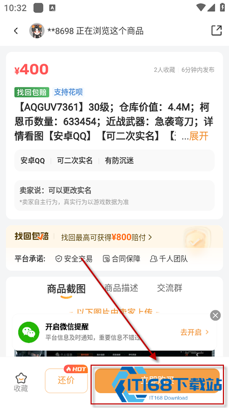 螃蟹账号交易平台官方下载安装最新版本 螃蟹账号交易平台官方下载安装最新版本