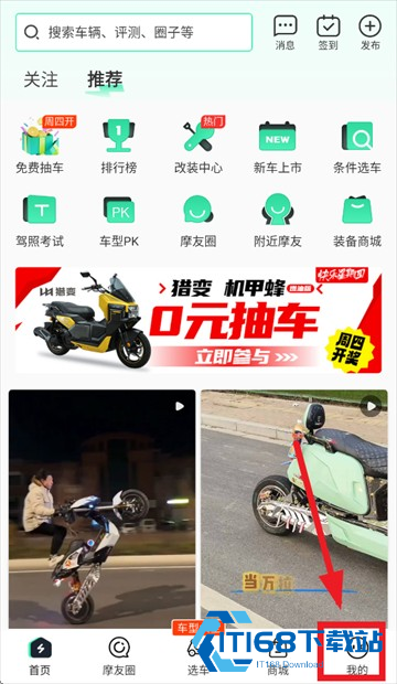 电摩范