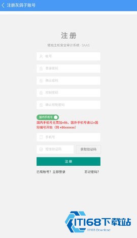 灰鸽子远程控制