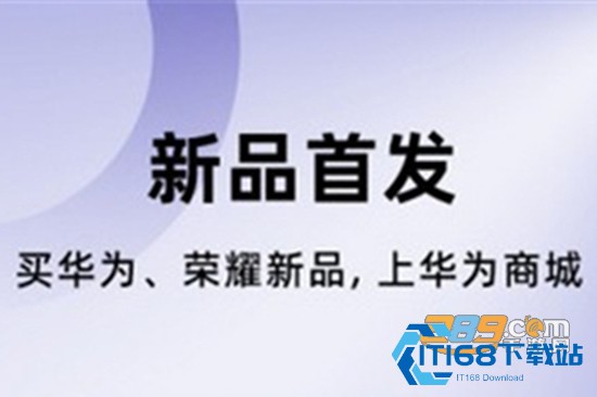 荣耀商城app最新官方版