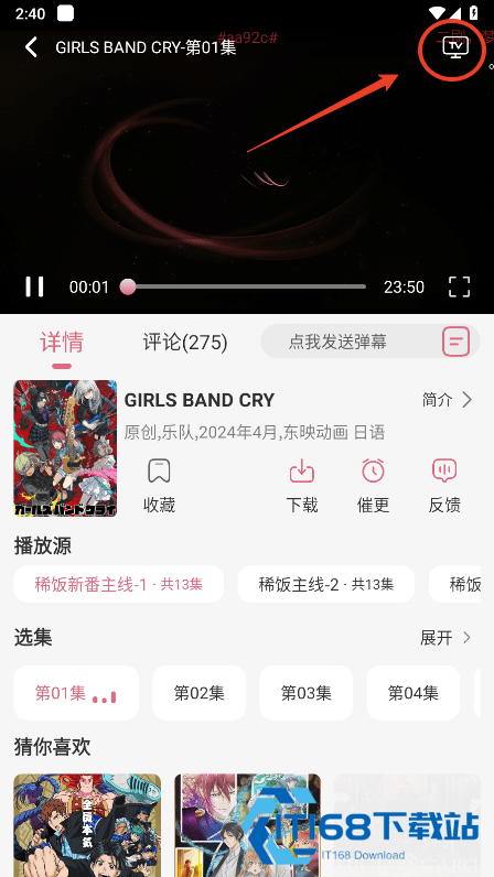 稀饭动漫最新版