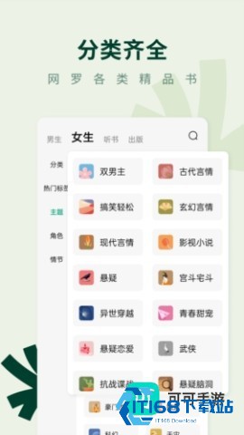 常读免费小说 第3张图
