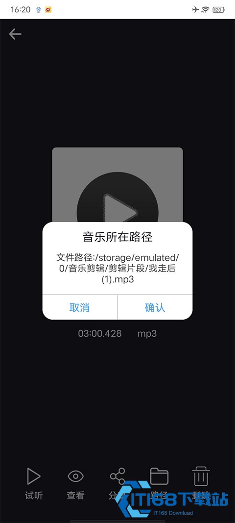 Mp3剪切器