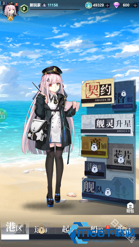 圣翼传说
