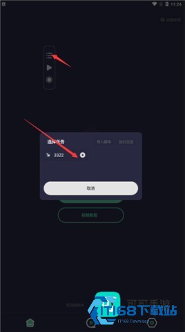 小触控连点器手机版 第6张图